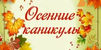 Проведи каникулы с пользой!