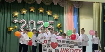 Навстречу юбилею! Малый школьный фестиваль "Любите ли вы школу так, как любим её мы?"