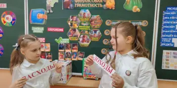 Неделя финансовой грамотности